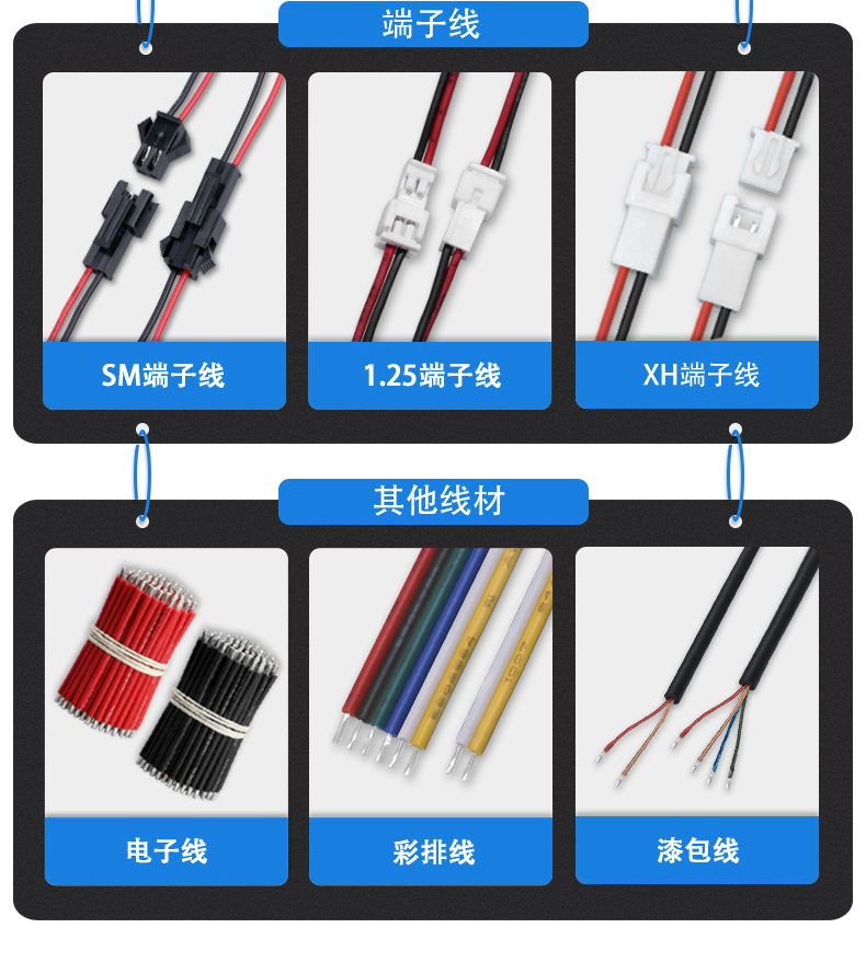 金豐盛電子專業(yè)加工定制PVC電子線、硅膠線、排線、電源線、端子線、LED照明線材、電池線、監(jiān)控設(shè)備線束、智能家居線束、美容儀線束、無人機(jī)線束、醫(yī)療器械線束、GPS定位器線束、PCB控制板連接線、電動(dòng)玩具線束等各種機(jī)內(nèi)連接線束。