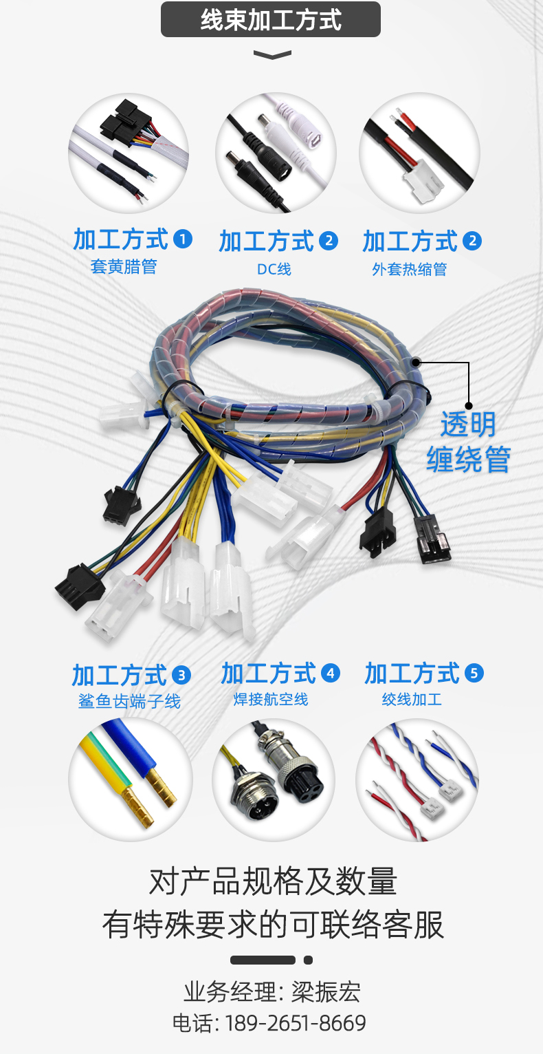 金豐盛電子專業(yè)加工定制PVC電子線、硅膠線、排線、電源線、端子線、LED照明線材、電池線、監(jiān)控設(shè)備線束、智能家居線束、美容儀線束、無人機(jī)線束、醫(yī)療器械線束、GPS定位器線束、PCB控制板連接線、電動(dòng)玩具線束等各種機(jī)內(nèi)連接線束。