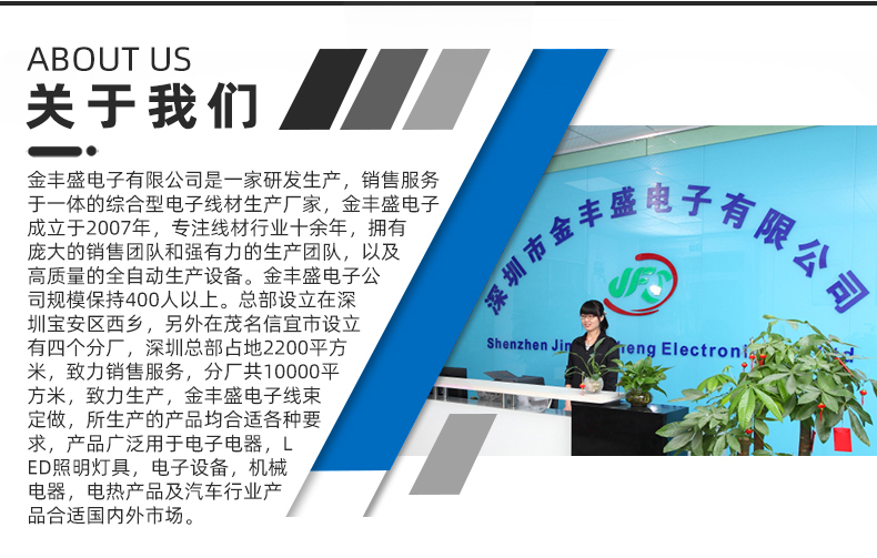 金豐盛電子專業(yè)加工定制PVC電子線、硅膠線、排線、電源線、端子線、LED照明線材、電池線、監(jiān)控設(shè)備線束、智能家居線束、美容儀線束、無人機(jī)線束、醫(yī)療器械線束、GPS定位器線束、PCB控制板連接線、電動(dòng)玩具線束等各種機(jī)內(nèi)連接線束。