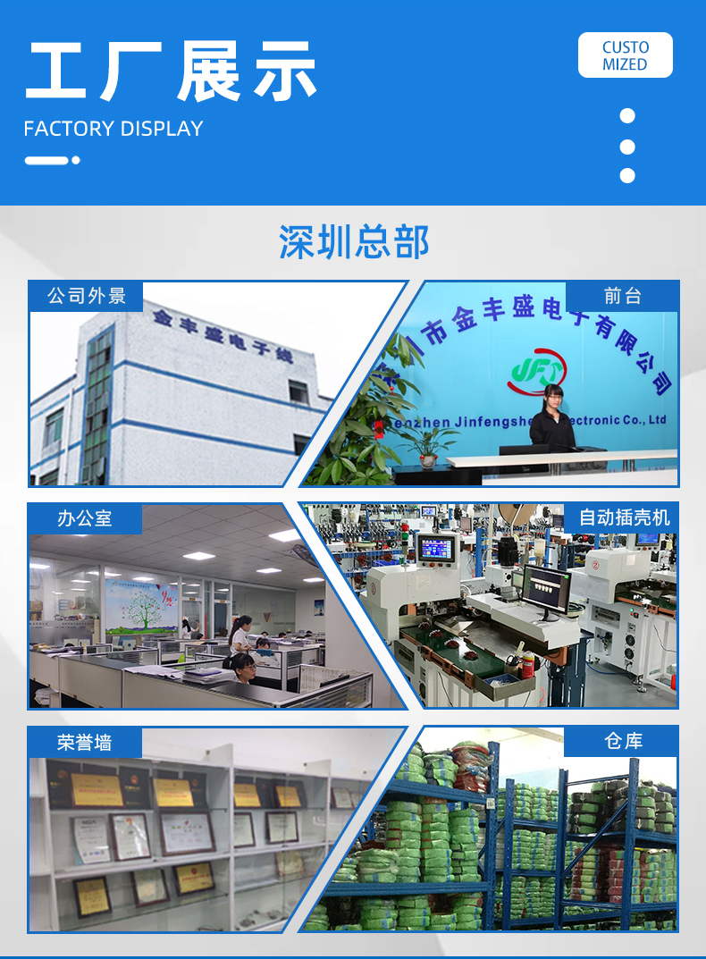金豐盛電子專業(yè)加工定制PVC電子線、硅膠線、排線、電源線、端子線、LED照明線材、電池線、監(jiān)控設(shè)備線束、智能家居線束、美容儀線束、無人機(jī)線束、醫(yī)療器械線束、GPS定位器線束、PCB控制板連接線、電動(dòng)玩具線束等各種機(jī)內(nèi)連接線束。