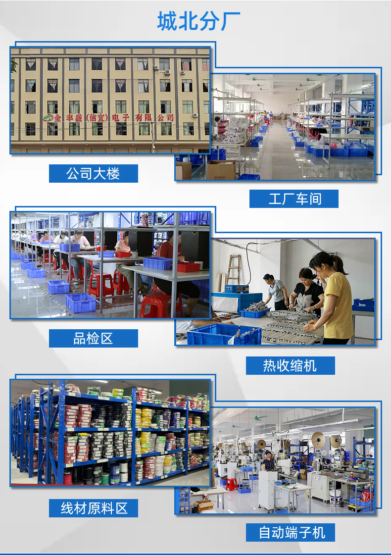 金豐盛電子專業(yè)加工定制PVC電子線、硅膠線、排線、電源線、端子線、LED照明線材、電池線、監(jiān)控設(shè)備線束、智能家居線束、美容儀線束、無人機(jī)線束、醫(yī)療器械線束、GPS定位器線束、PCB控制板連接線、電動(dòng)玩具線束等各種機(jī)內(nèi)連接線束。