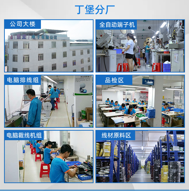 金豐盛電子專業(yè)加工定制PVC電子線、硅膠線、排線、電源線、端子線、LED照明線材、電池線、監(jiān)控設(shè)備線束、智能家居線束、美容儀線束、無人機(jī)線束、醫(yī)療器械線束、GPS定位器線束、PCB控制板連接線、電動(dòng)玩具線束等各種機(jī)內(nèi)連接線束。
